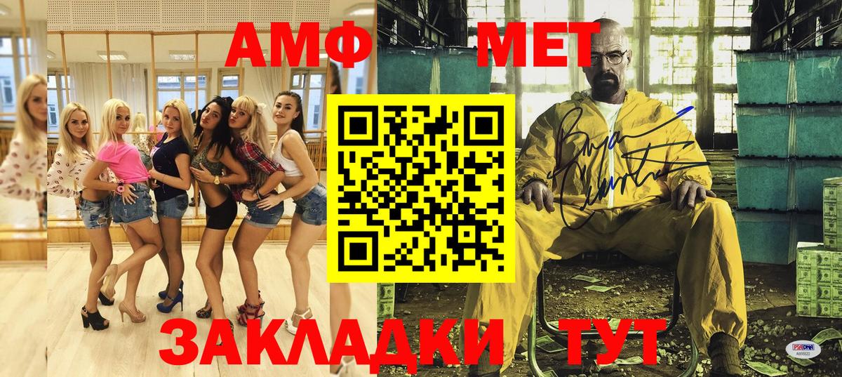 АМФЕТАМИН VHQ Славянск-на-Кубани