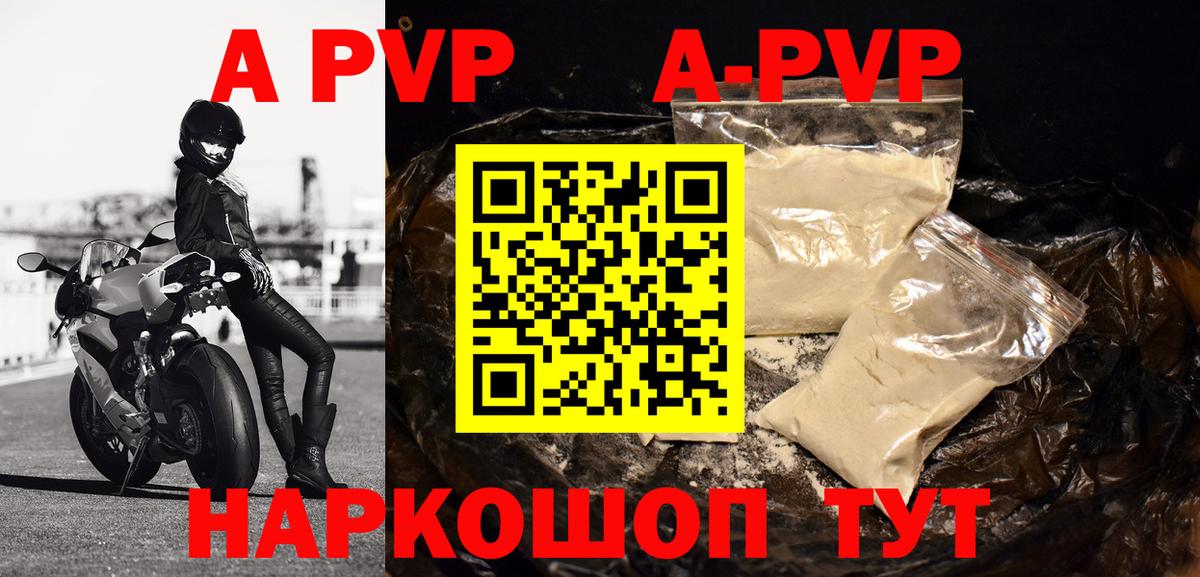 Alfa_PVP СК  цены наркотик  Вход с VPN  Славянск-на-Кубани  A-PVP Соль 
