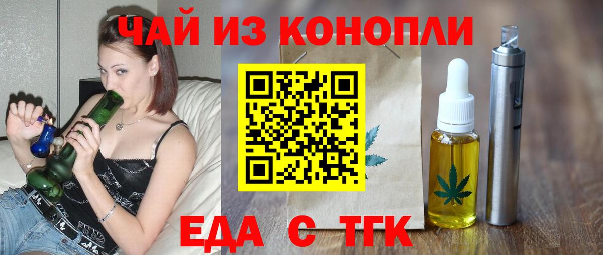Cannafood конопля  Вход с VPN  Славянск-на-Кубани 