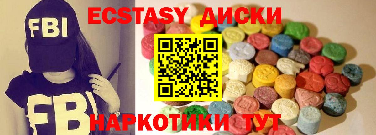 Ecstasy TESLA Славянск-на-Кубани
