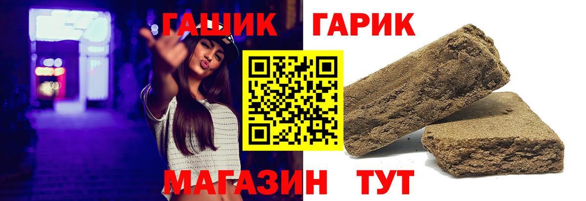 ГАШ VHQ  ГАШИШ Ice-O-Lator  Вход с VPN  Славянск-на-Кубани 