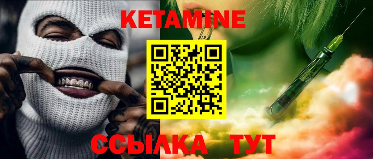 КЕТАМИН VHQ  Вход с VPN  КЕТАМИН ketamine  Славянск-на-Кубани 