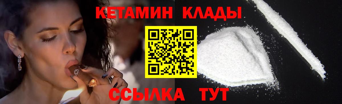Кетамин VHQ Славянск-на-Кубани