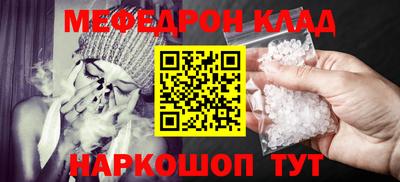 мефедрон Пугачёв