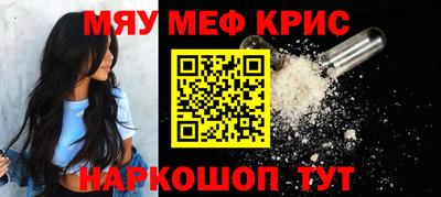 мефедрон Пугачёв