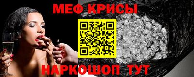 мефедрон Пугачёв