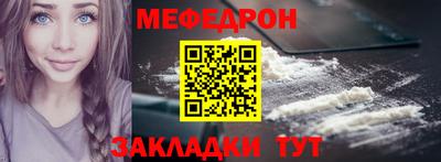 мефедрон Пугачёв