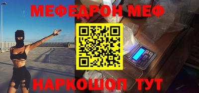 мефедрон Пугачёв