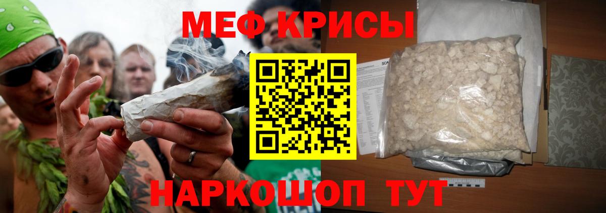 Мефедрон мука Славянск-на-Кубани