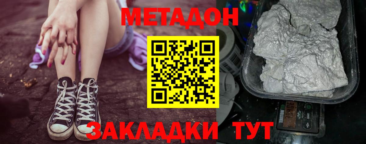 Метадон мёд  Вход с VPN  Метадон мёд  Славянск-на-Кубани 