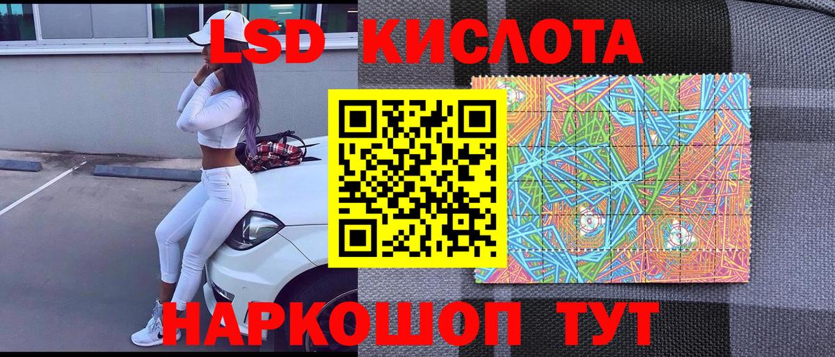 Славянск-на-Кубани  Марки 25I-NBOMe 1,8мг  Вход с VPN 