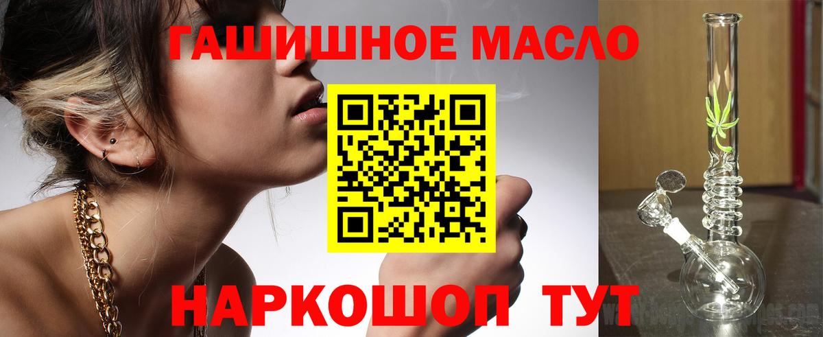 Славянск-на-Кубани  Дистиллят ТГК Wax  Вход с VPN  купить наркотики сайты  Дистиллят ТГК вейп 
