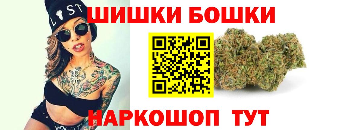 Славянск-на-Кубани  Шишки марихуана White Widow  МАРИХУАНА индика  Вход с VPN 