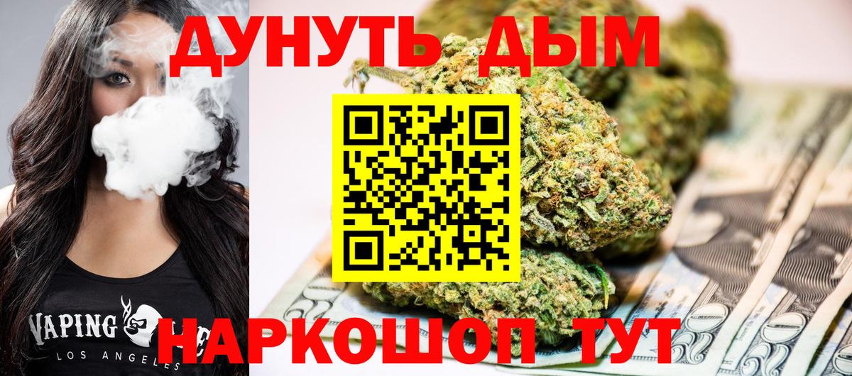Канабис конопля Славянск-на-Кубани